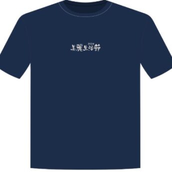 【美丽T-shirt2024 + 美丽包包】限量套组